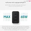 شارژر دیواری 65 وات سامسونگ مدل EP-T6530