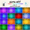 رقص نور مدل لمسی Touch RGB Light