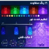 رقص نور مدل لمسی Touch RGB Light